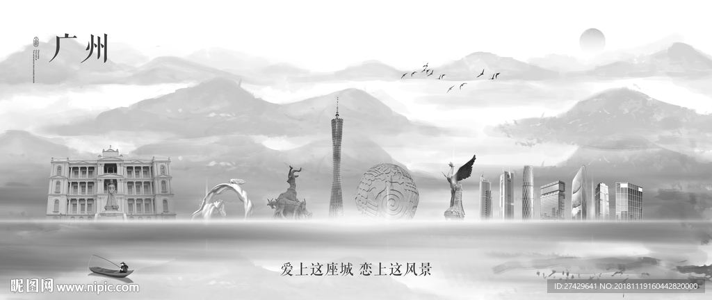 广州