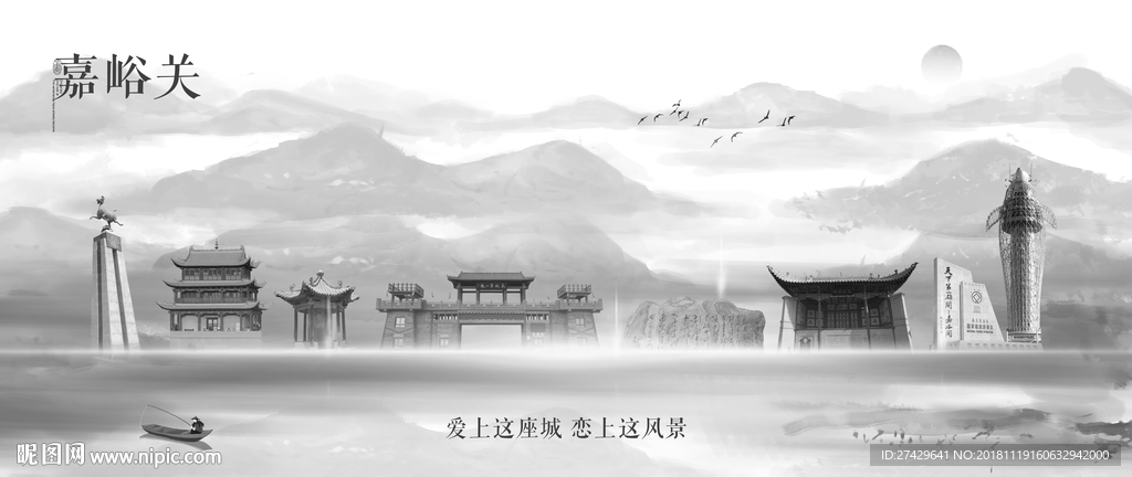 嘉峪关