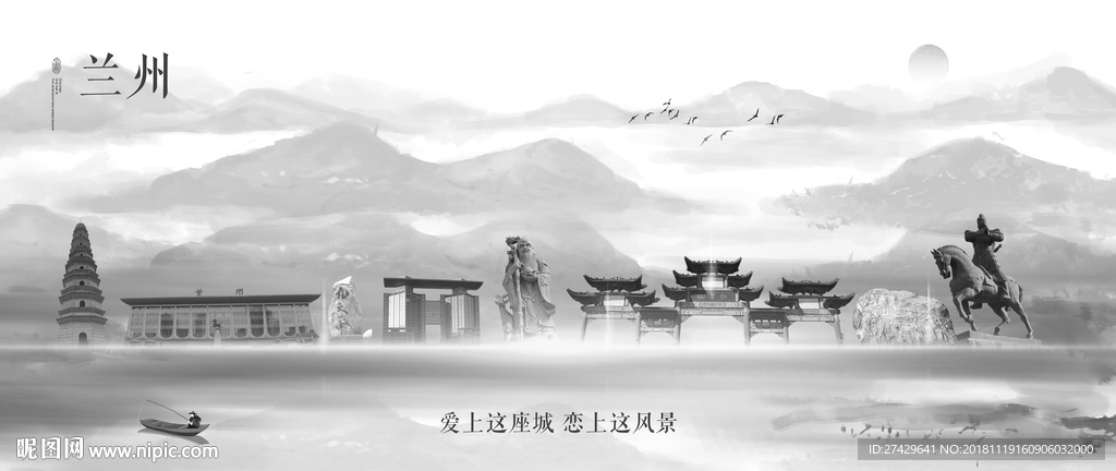 兰州