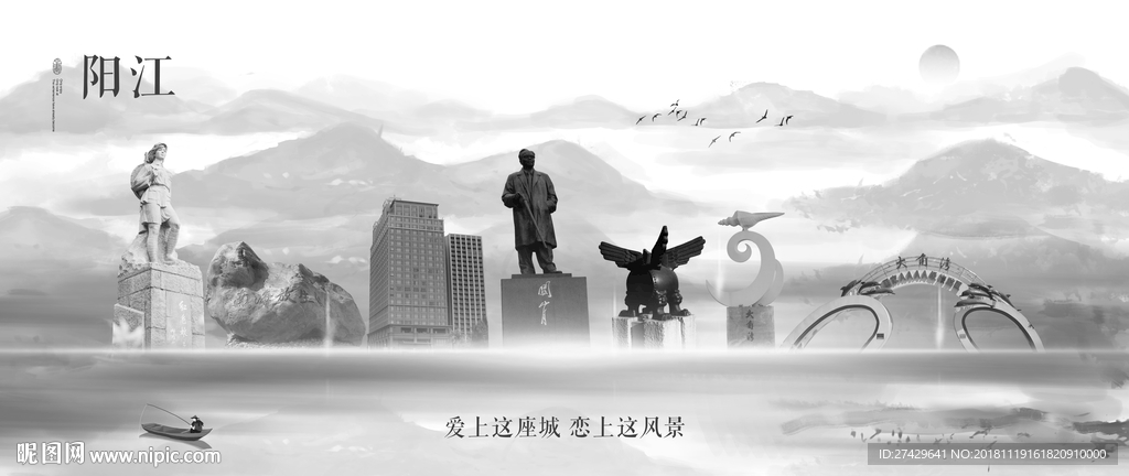阳江