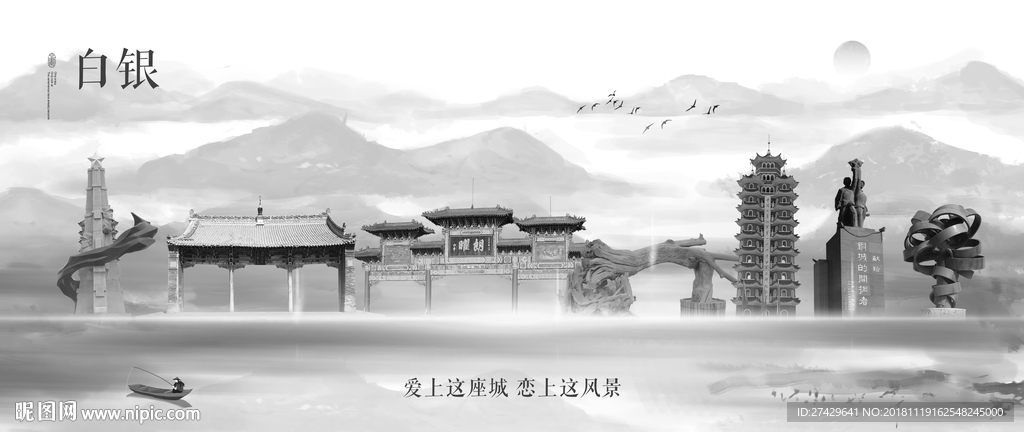 白银