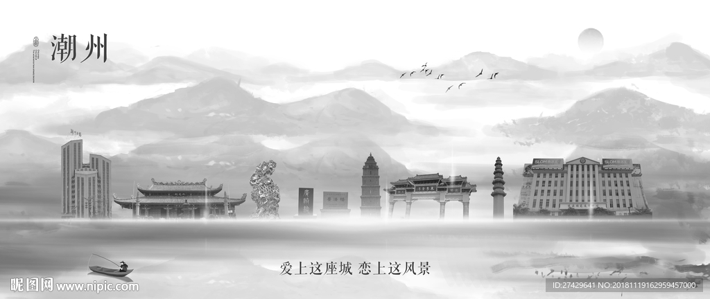 潮州