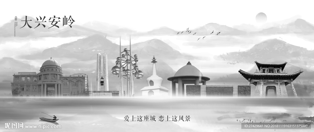 大兴安岭