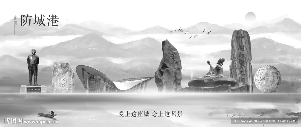防城港