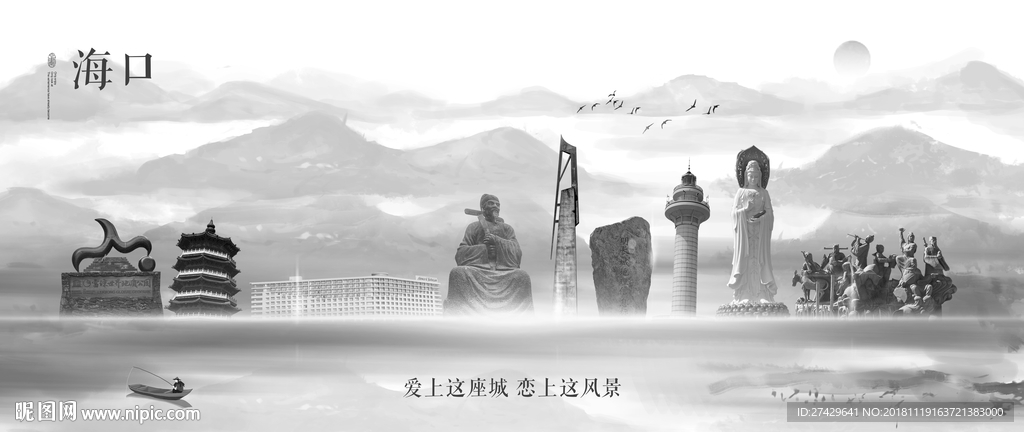 海口