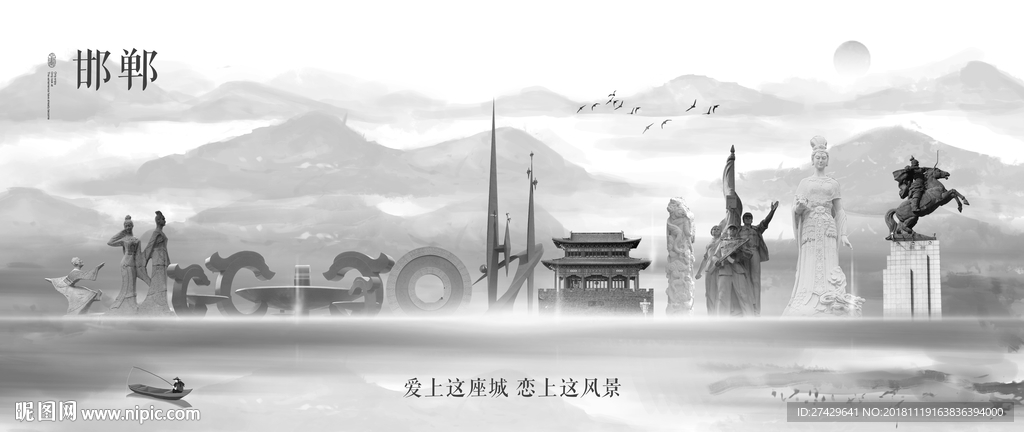 邯郸