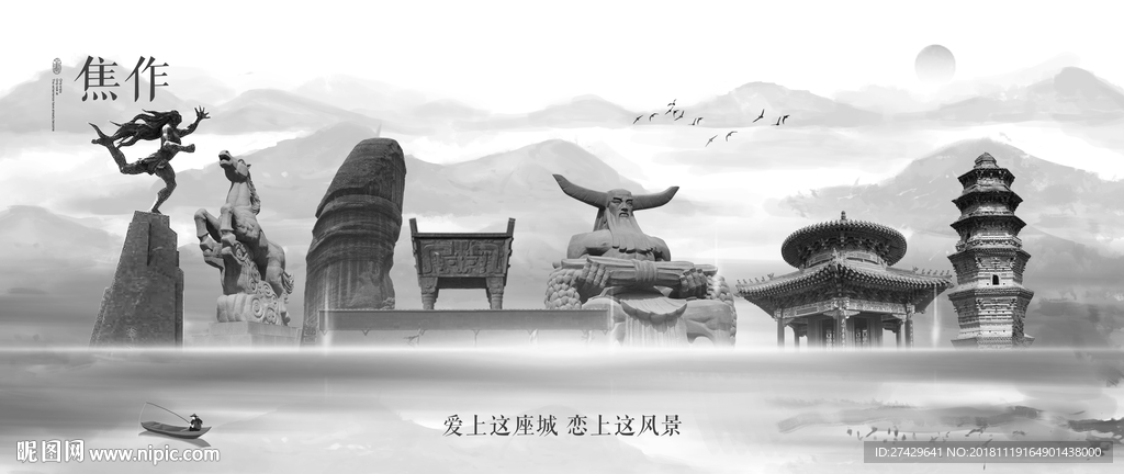 焦作