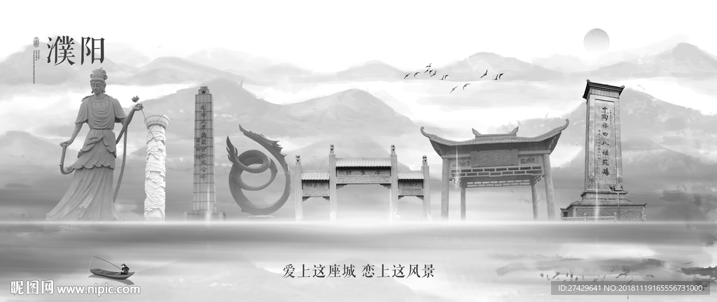 濮阳