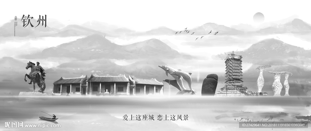钦州