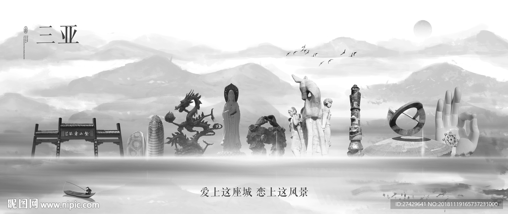 三亚