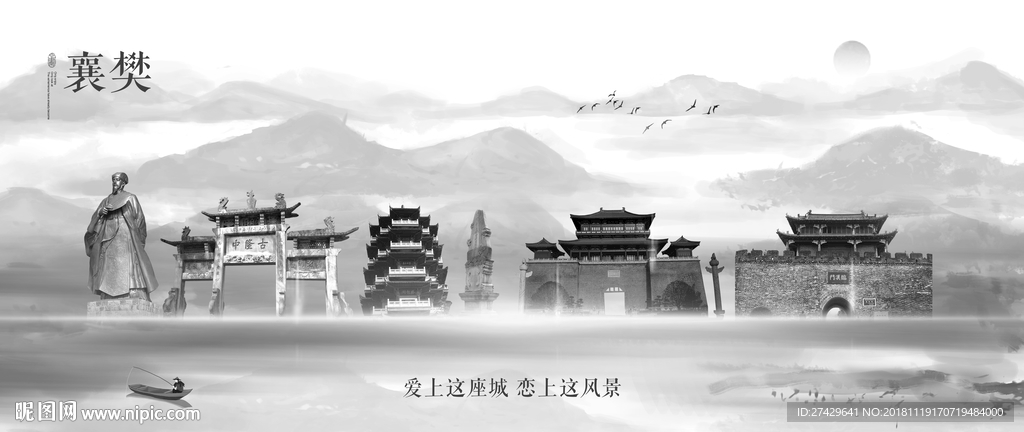 襄樊