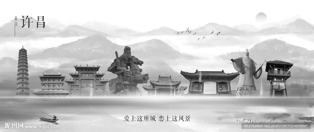 许昌