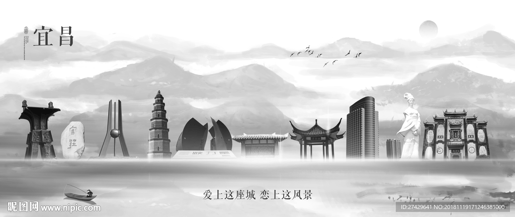 宜昌
