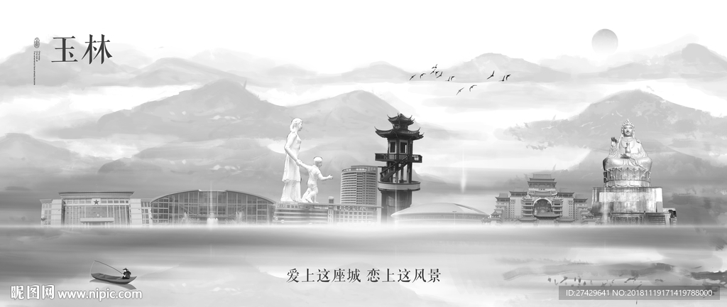 玉林