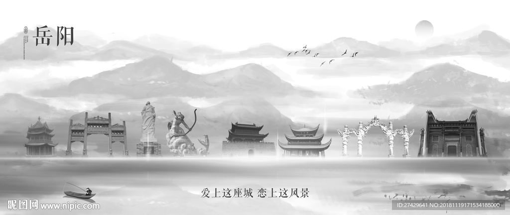 岳阳
