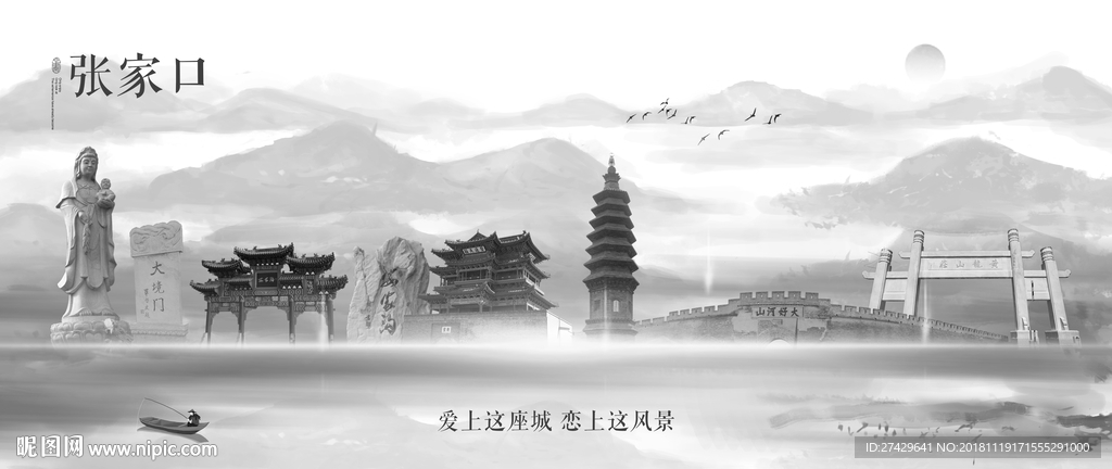 张家口