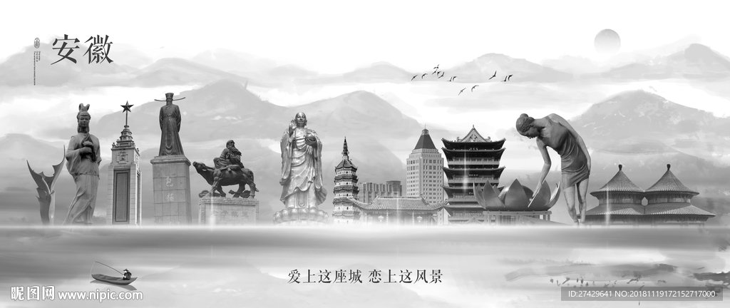 安徽