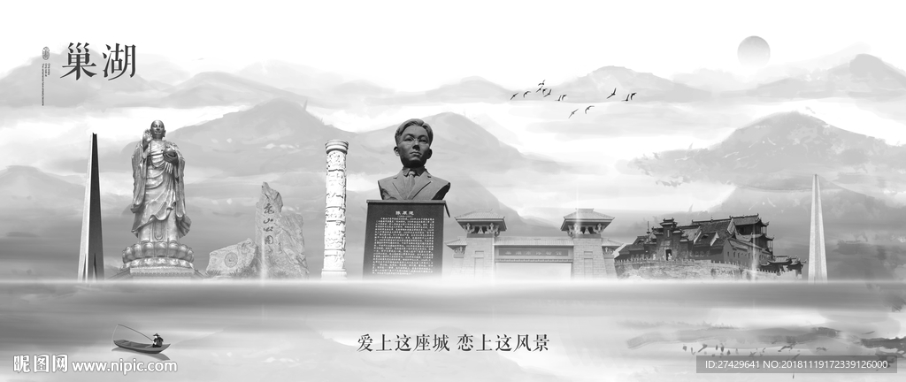 巢湖