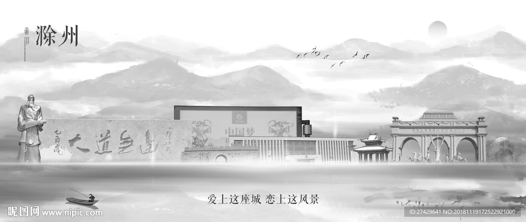 滁州