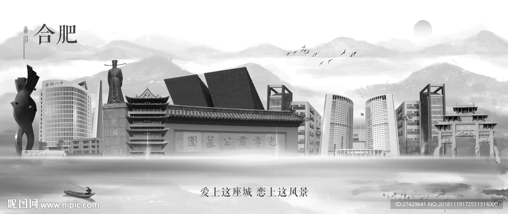 合肥
