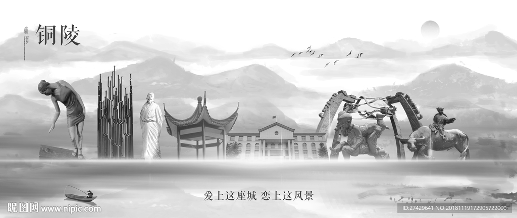 铜陵