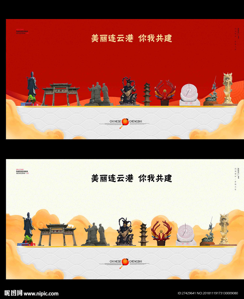 连云港