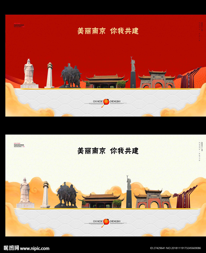 南京