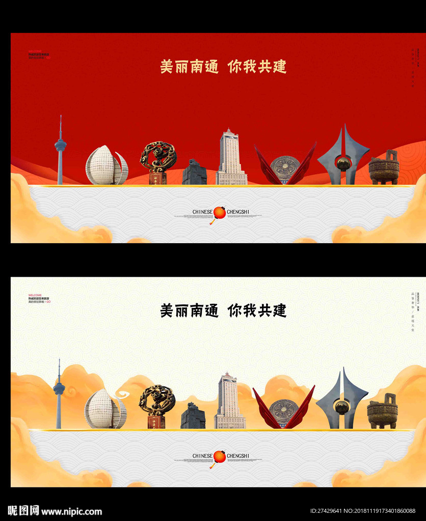 南通