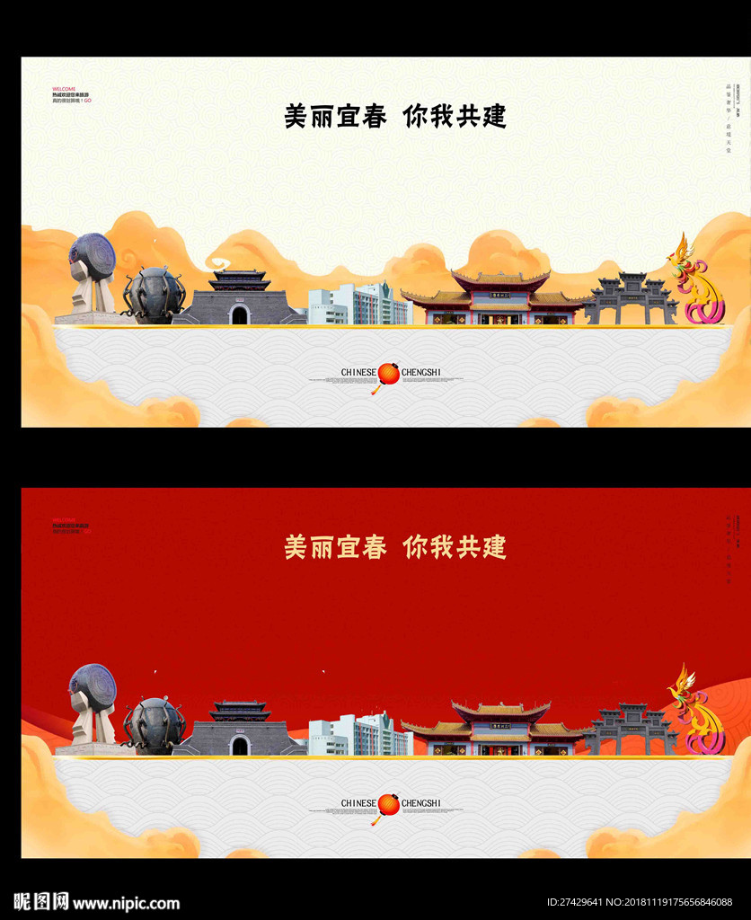宜春