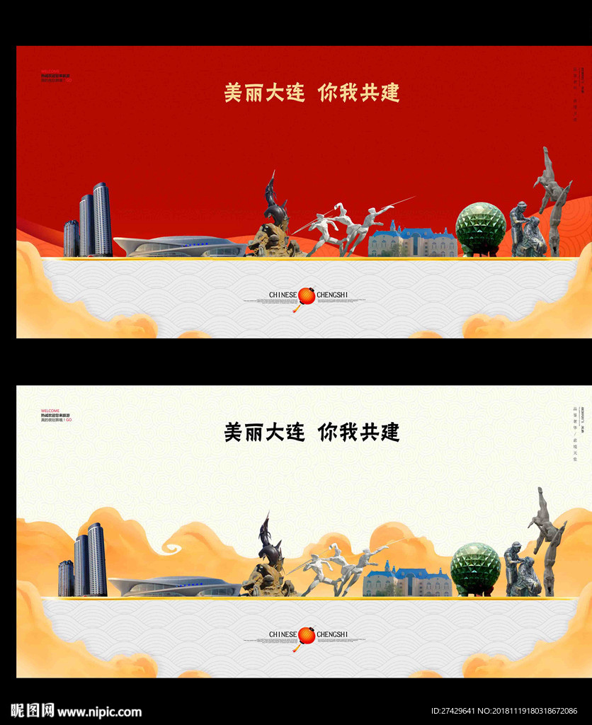 大连
