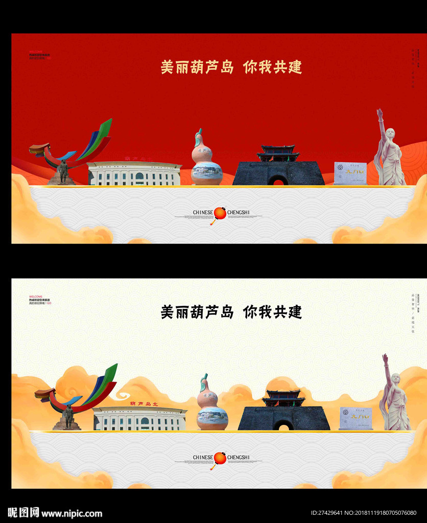 葫芦岛