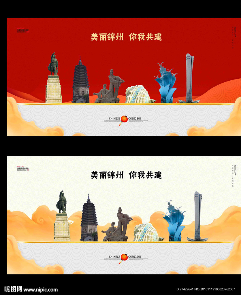 锦州