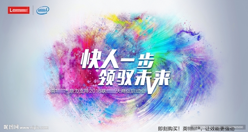 扬天电脑背景板