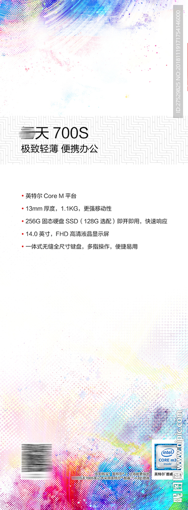 扬天700易拉宝