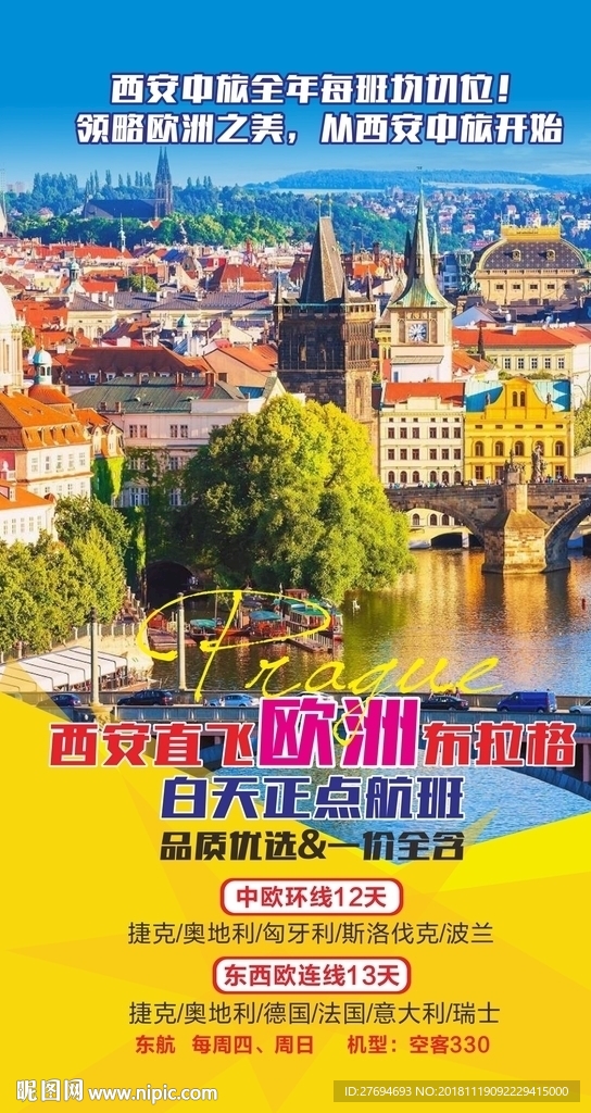 布拉格