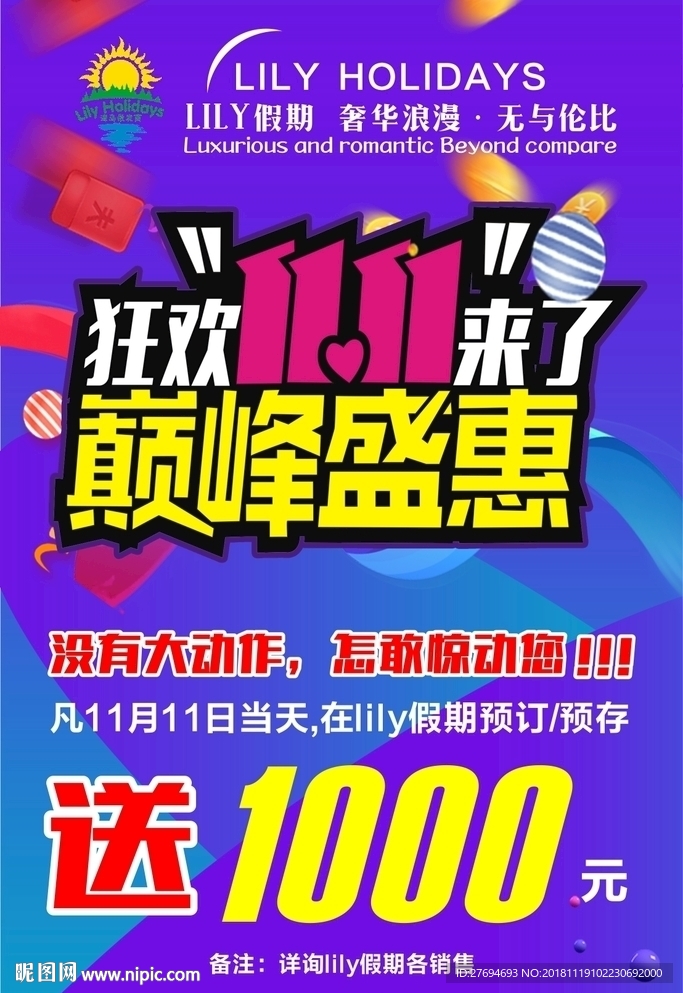 双11