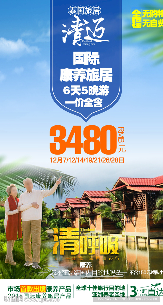 C清呼吸