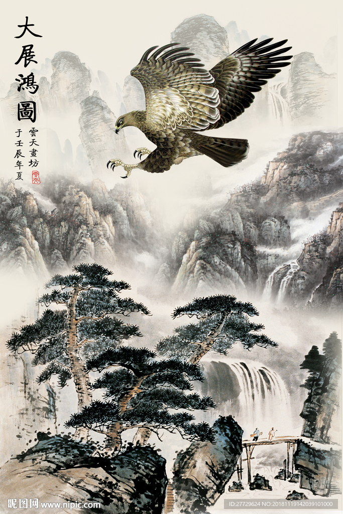 国画大展鸿图