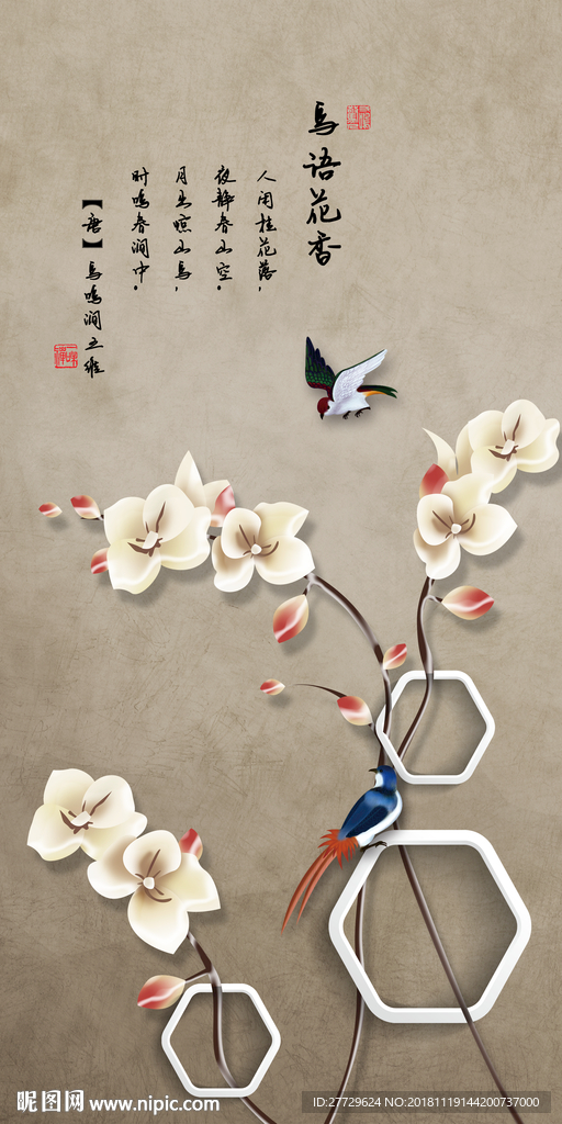 蝴蝶兰装饰画