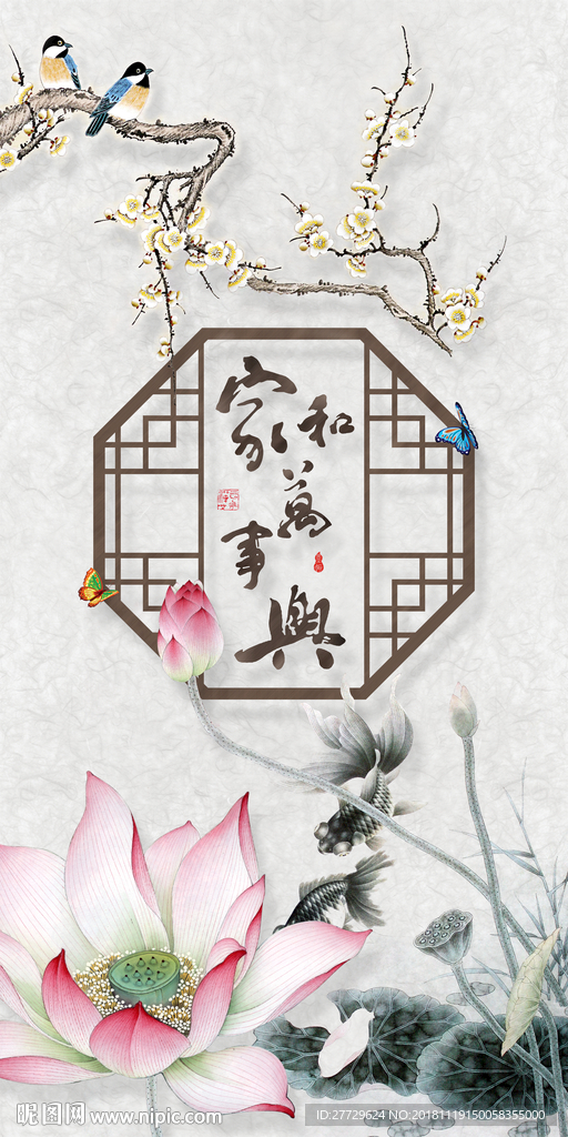 家和万事兴装饰画