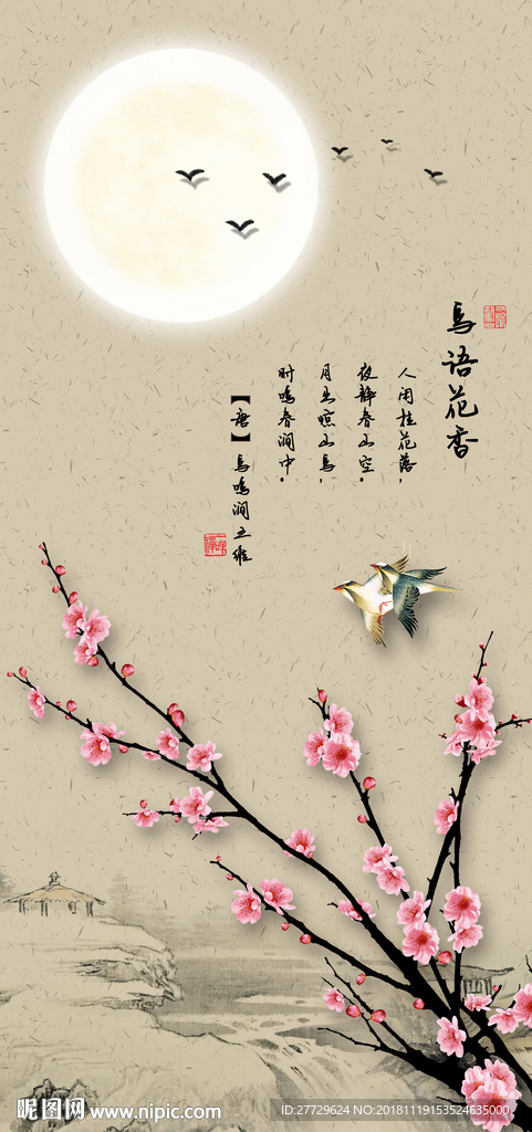 工笔花鸟画
