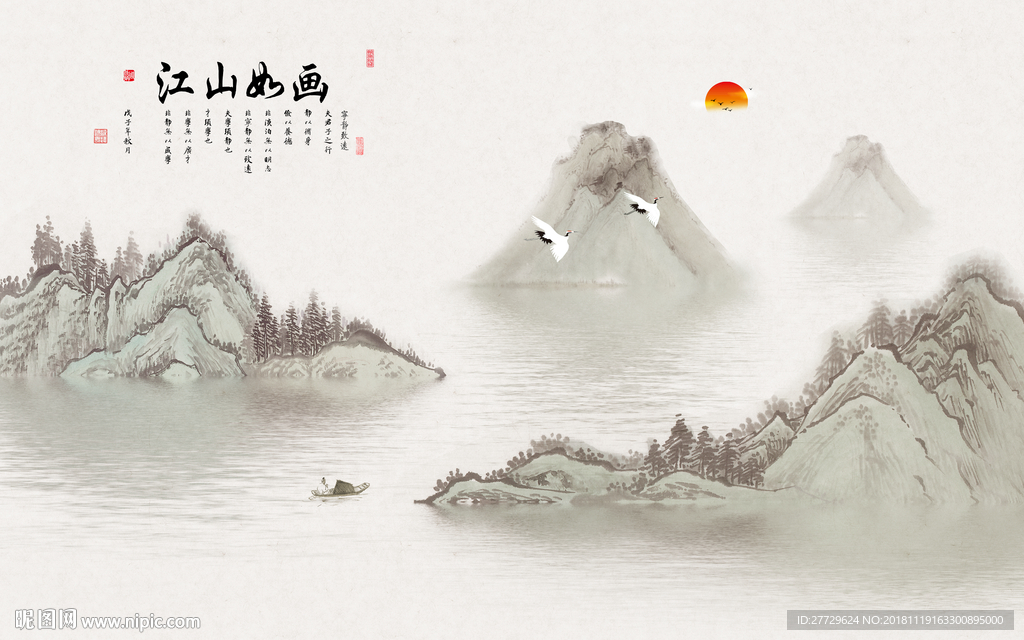 山水背景墙