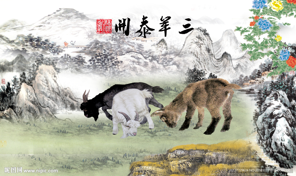 三羊开泰装饰画
