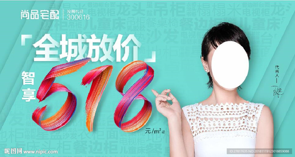 尚品宅配