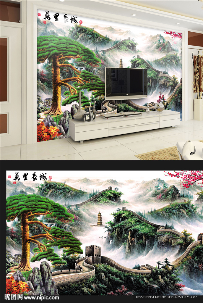 长城壁画