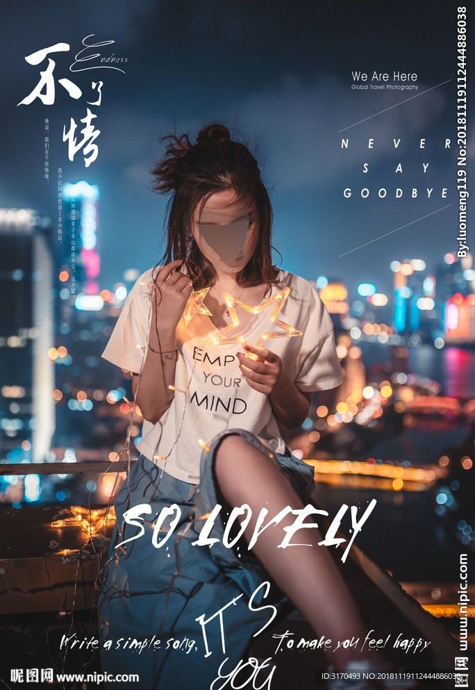 写真文字素材  婚纱摄影旅拍字