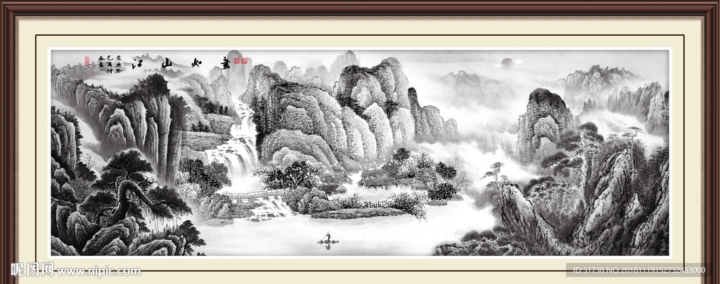 水墨画