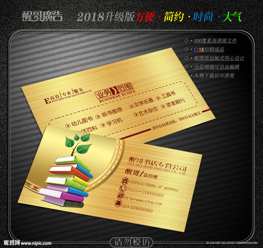书店名片