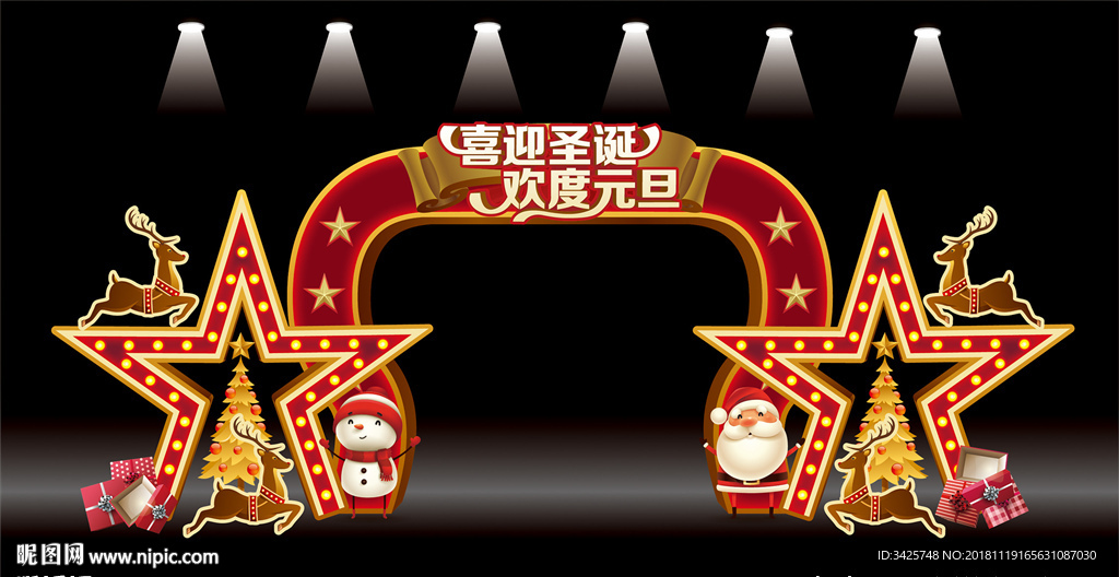 圣诞门头
