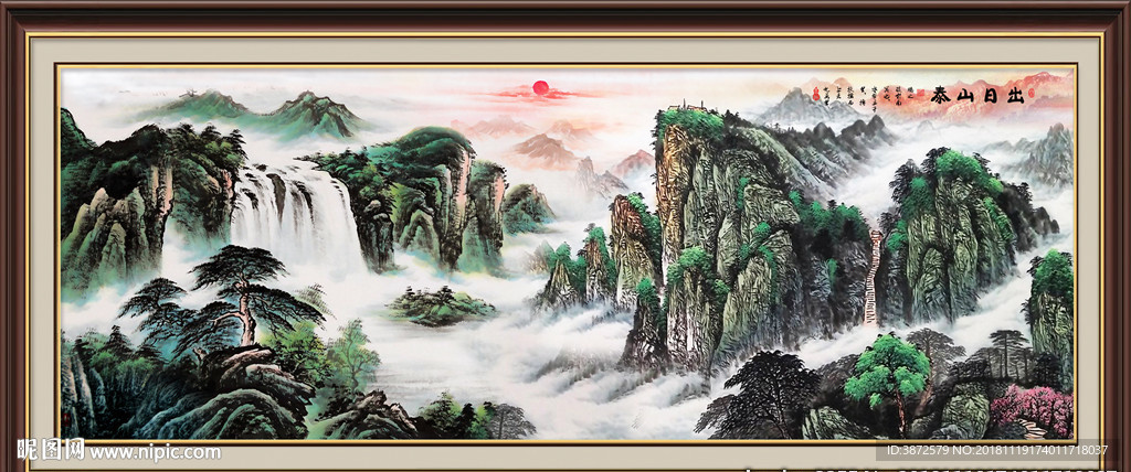 泰山